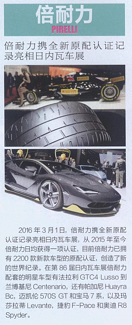 Pirelli archive 23
