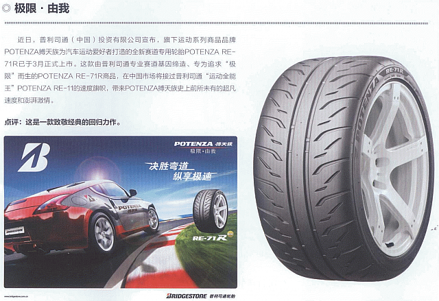 Pirelli archive 27