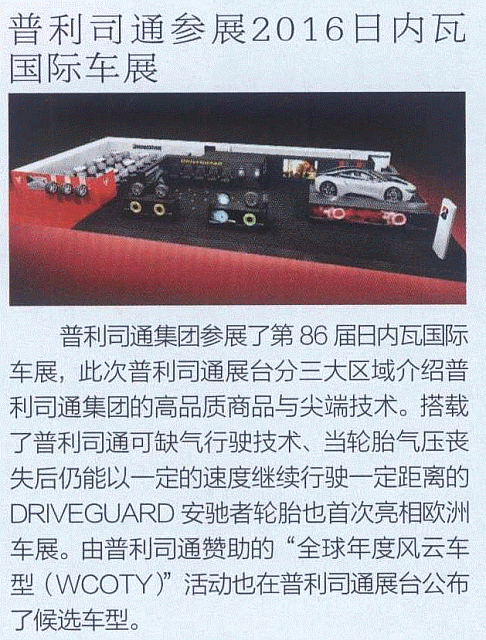 Pirelli archive 31