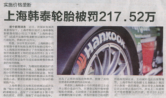 Pirelli archive 75