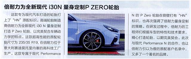 Pirelli i30N