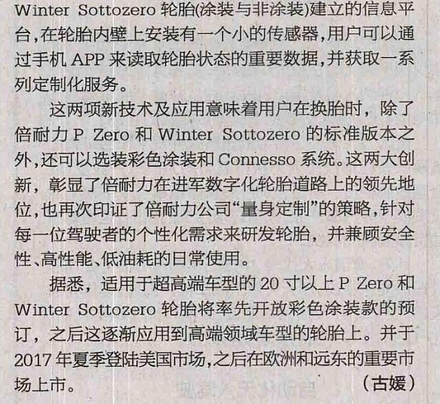 Pirelli releases new technology 2