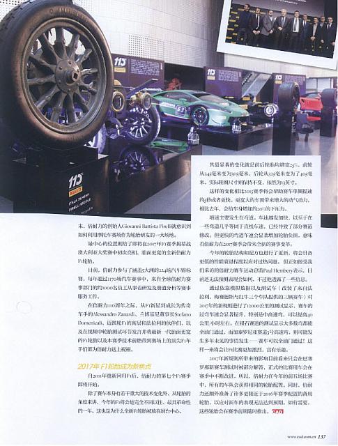 Prelli 110th anniversary 2