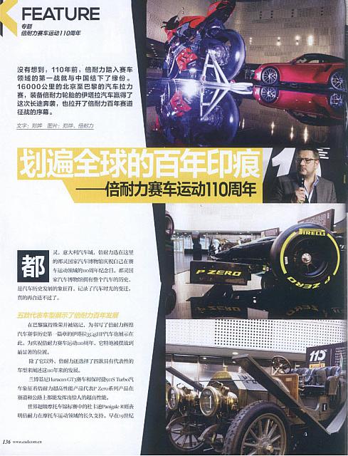 Prelli 110th anniversary