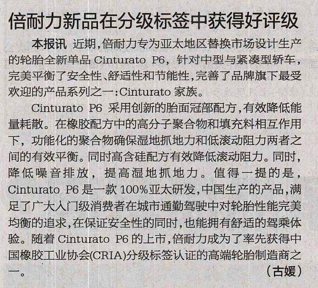 Prelli Wins good Feedback