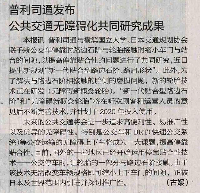 Public Transtation Results