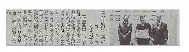 RC活動で表彰