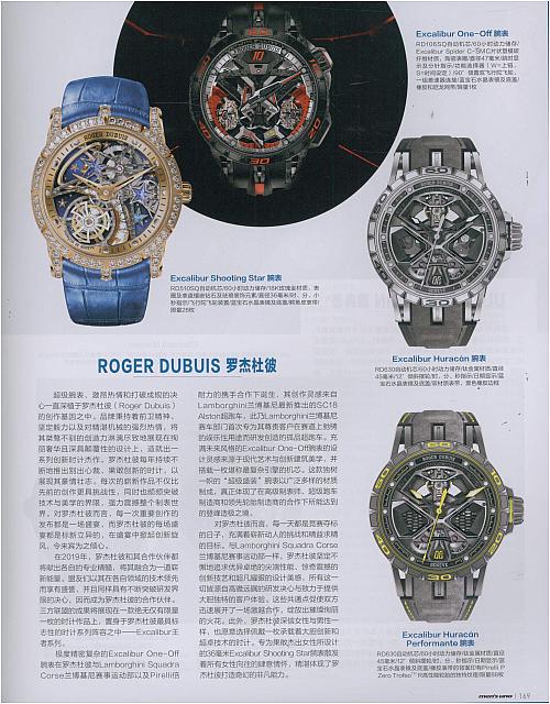ROGER DUBUIS 罗杰杜彼
