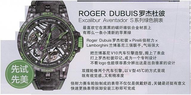 ROGER DUBUIS罗杰杜彼