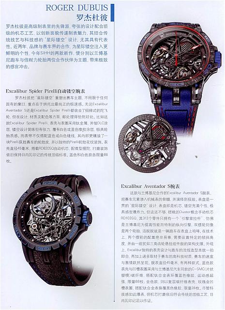 ROGER DUBUIS罗杰杜彼