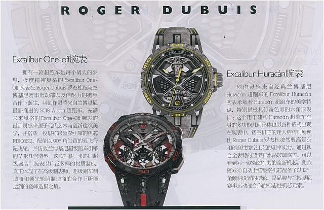 ROGER DUBUIS