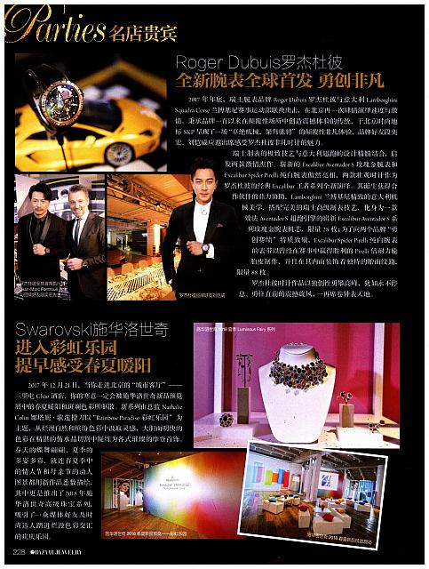 Roger Dubuis 罗杰杜彼全新腕表全球首发勇创非凡