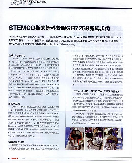 STEMCO