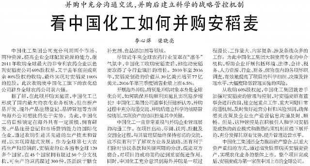 See ChemChina How to Acquire the Company