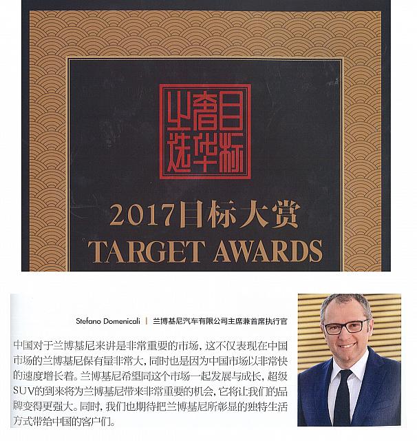 TARGET - 12月刊 - 2017目标大赏 - ADS RST + Mr. SD - P069 页面 2