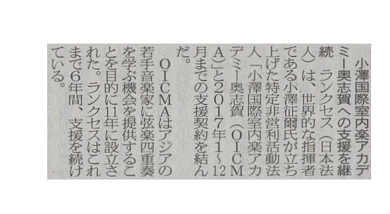 TOMODACHIイニシアチブへの支援継続