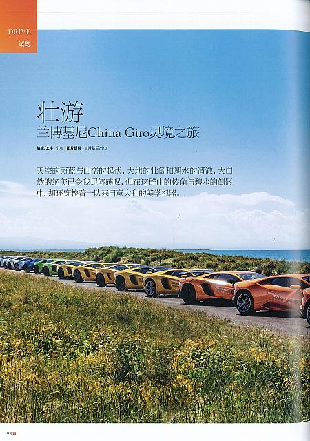 Target目标 - 10月刊 - P98 Page 1