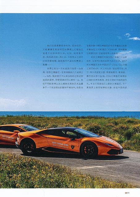 Target目标 - 10月刊 - P98 Page 2