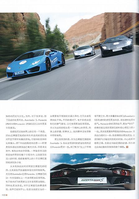 Target目标 - 10月刊 - P98 Page 3