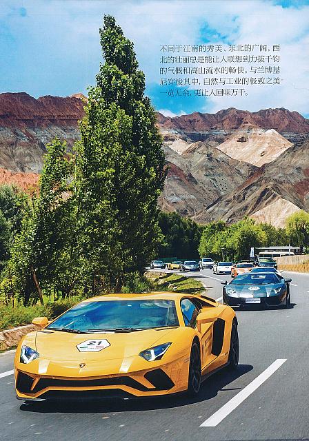 Target目标 - 10月刊 - P98 Page 4