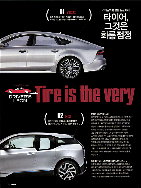 Tire is the very mass technology leon 1