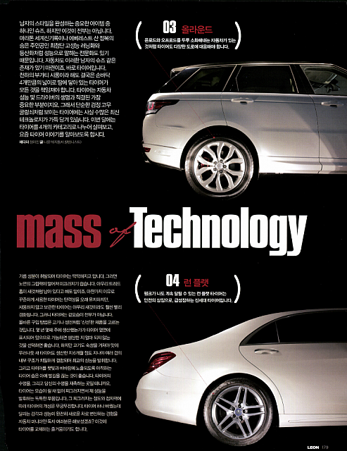 Tire is the very mass technology leon 2