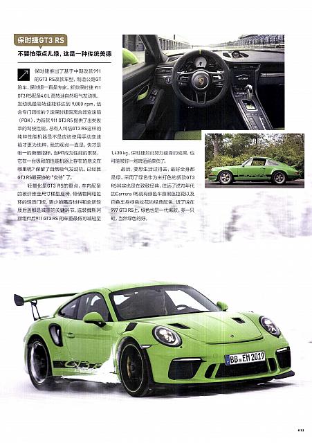 Top Driver 极驾客 6-31 Page 06