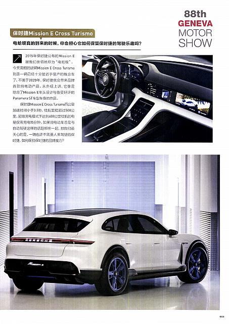 Top Driver 极驾客 6-31 Page 16