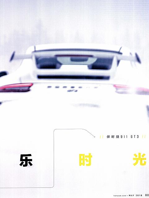 Top Gear 汽车测试报告 82-87 Page 2