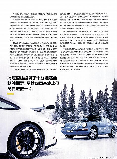 Top Gear 汽车测试报告 82-87 Page 4