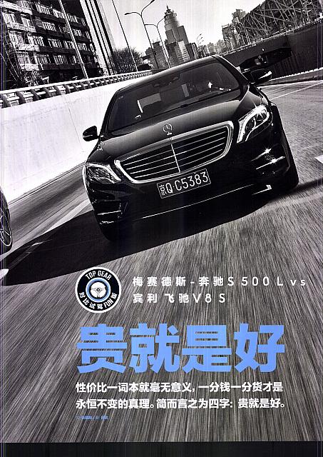 Top Gear P290001