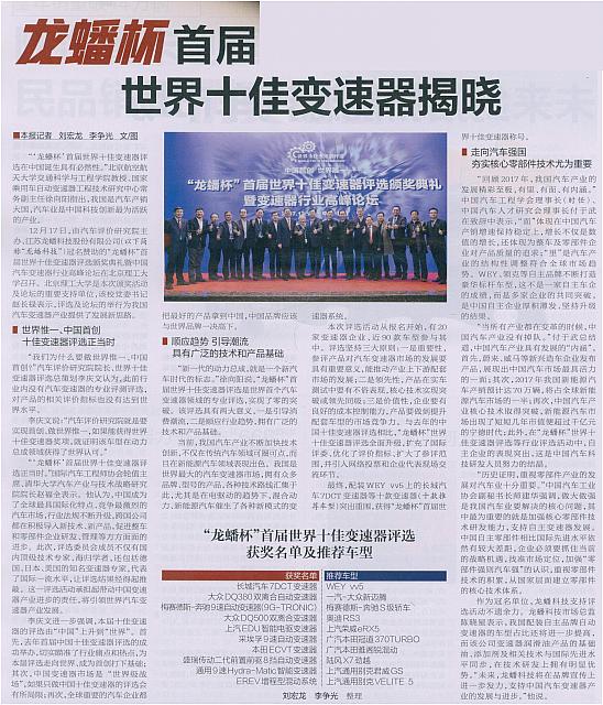 WeChat Image 20171226133428