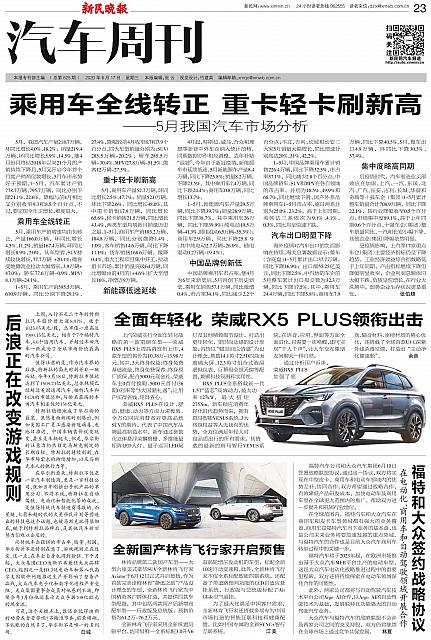 XMWB2020-06-17-23 1