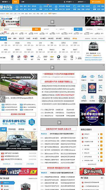 Xcar.com.cn homepage focus picture