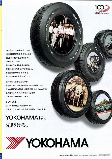 YOKOHAMAは、先駆けろP38