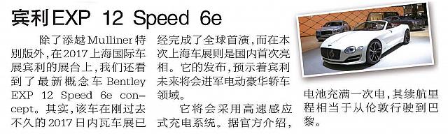 Yangzi Evening News 0519