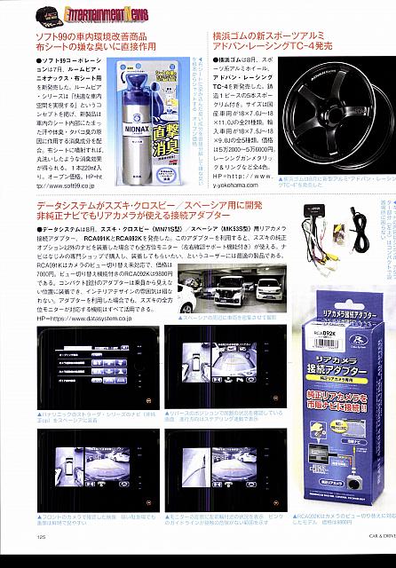 Yokohama Rubber Advan Racing TC-4 2018 10 Car & Driver p125