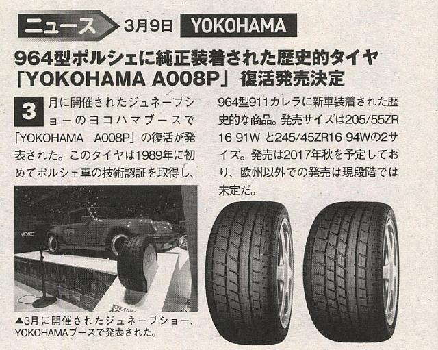 Yokohama　A008P　復活発売決定P131