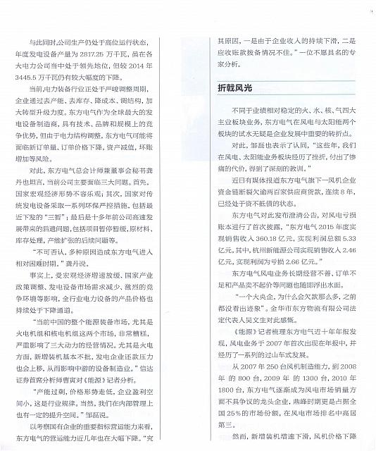 Yu Na2