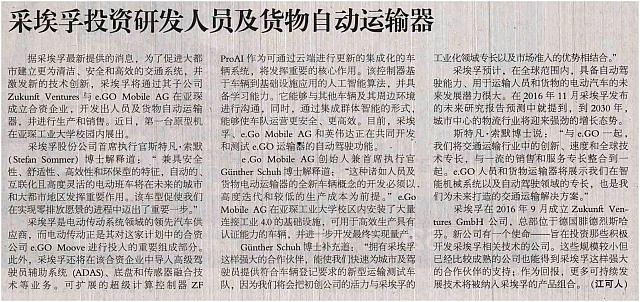 ZF 投资研发人员