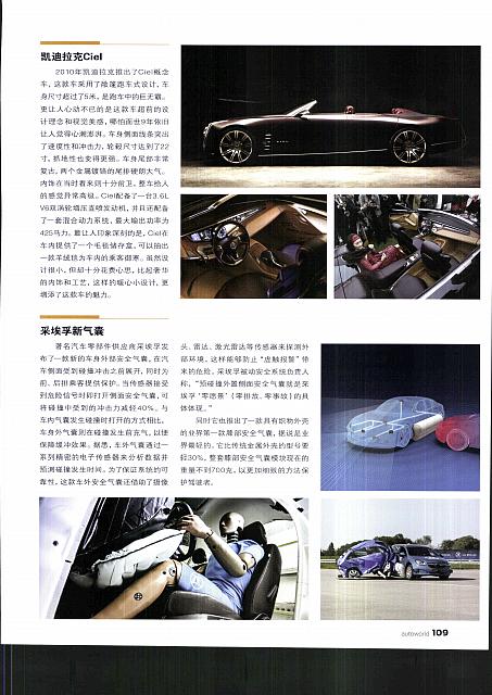 ZF Pages from 201907 Auto World 汽车与你 106-111 Page 4