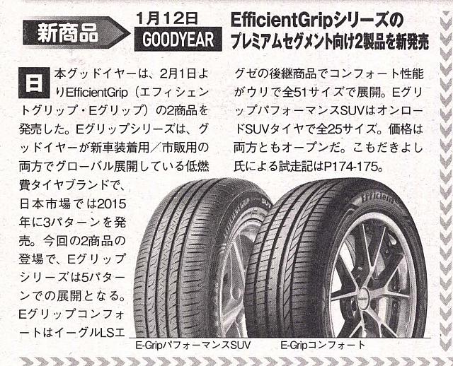 a Pages from 2018 03 holiday auto JAP Scan 固特异