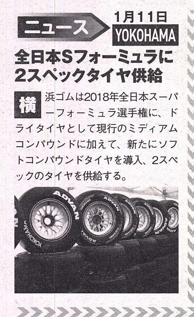 a Pages from 2018 03 holiday auto JAP Scan-2 横滨橡胶
