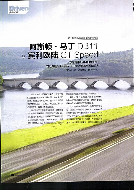 aston martin and Bentley 页面 1