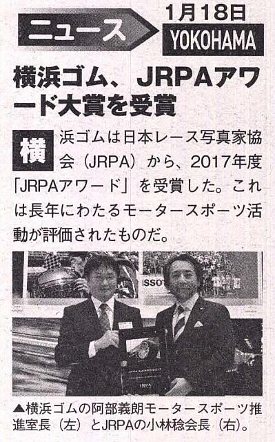 b Pages from 2018 03 holiday auto JAP Scan 横滨橡胶
