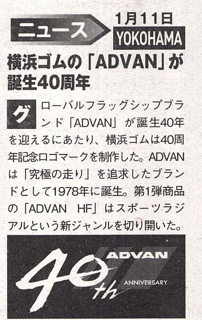 b Pages from 2018 03 holiday auto JAP Scan-2 横滨橡胶