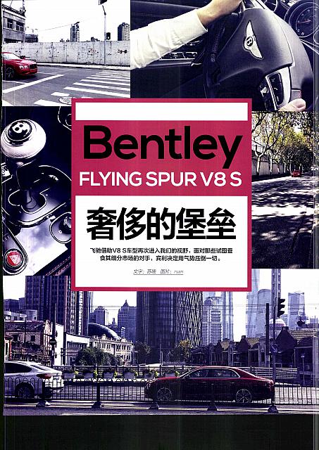b flying spur 页面 2