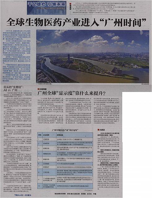 baijishnegzhou