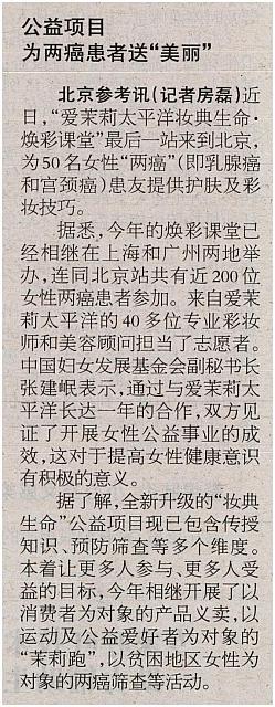 beijingcankao