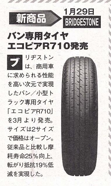 c Pages from 2018 03 holiday auto JAP Scan 普利司通